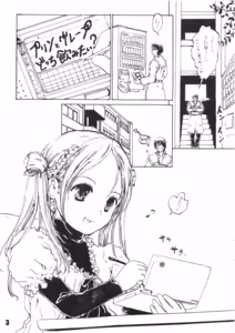 Page 3 of エマギヴェレット!! - preview thumbnail