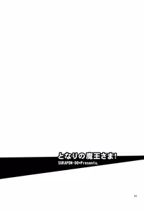 Page 2 of Tonari no Maou-sama! - preview thumbnail