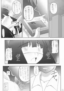 Page 13 of Hotaru VIII - preview thumbnail