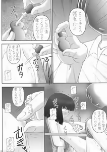 Page 15 of Hotaru VIII - preview thumbnail