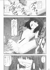Page 21 of Hotaru VIII - preview thumbnail
