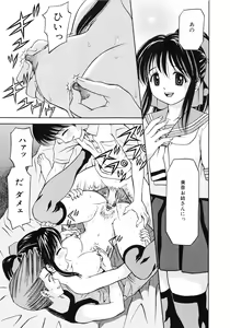 Page 104 of Hatsuiku Kensa - Growth inspection - preview thumbnail