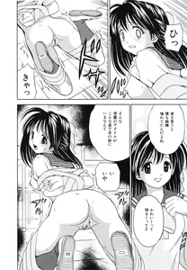 Page 11 of Hatsuiku Kensa - Growth inspection - preview thumbnail