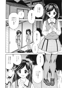 Page 113 of Hatsuiku Kensa - Growth inspection - preview thumbnail