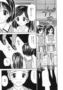 Page 114 of Hatsuiku Kensa - Growth inspection - preview thumbnail