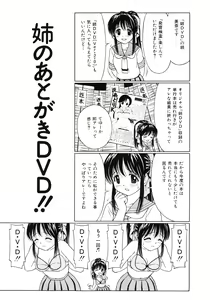 Page 150 of Hatsuiku Kensa - Growth inspection - preview thumbnail
