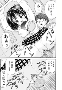 Page 44 of Hatsuiku Kensa - Growth inspection - preview thumbnail