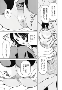 Page 54 of Hatsuiku Kensa - Growth inspection - preview thumbnail
