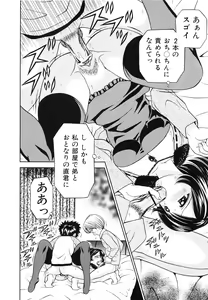 Page 59 of Hatsuiku Kensa - Growth inspection - preview thumbnail