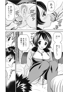 Page 61 of Hatsuiku Kensa - Growth inspection - preview thumbnail