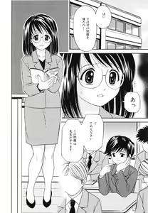 Page 69 of Hatsuiku Kensa - Growth inspection - preview thumbnail