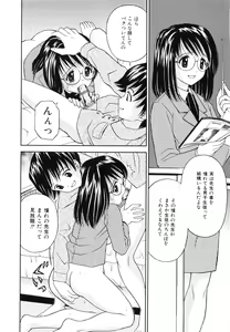 Page 79 of Hatsuiku Kensa - Growth inspection - preview thumbnail