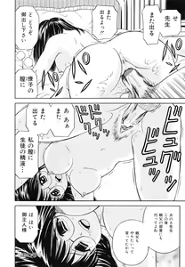 Page 85 of Hatsuiku Kensa - Growth inspection - preview thumbnail