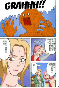 Page 2 of Tsunade no Inchiryou - preview thumbnail