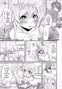Page 11 of Pachimonogatari Part 4: Shinobu Envy - preview thumbnail