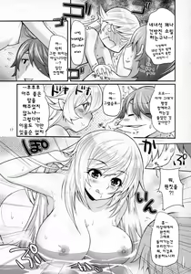 Page 17 of Pachimonogatari Part 4: Shinobu Envy - preview thumbnail