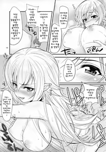Page 18 of Pachimonogatari Part 4: Shinobu Envy - preview thumbnail