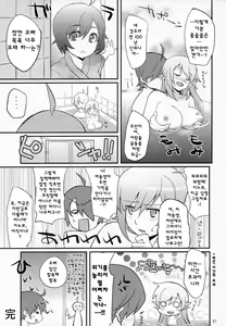 Page 21 of Pachimonogatari Part 4: Shinobu Envy - preview thumbnail