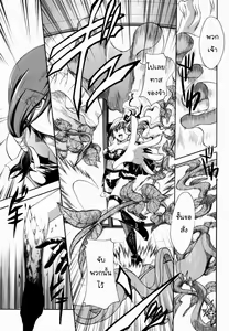 Page 105 of Anata o Sutte mo ii desu ka? - preview thumbnail