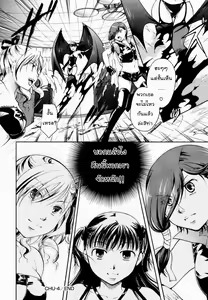 Page 108 of Anata o Sutte mo ii desu ka? - preview thumbnail