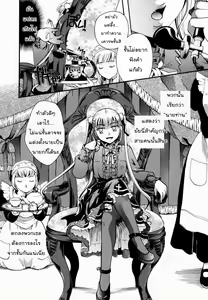 Page 114 of Anata o Sutte mo ii desu ka? - preview thumbnail