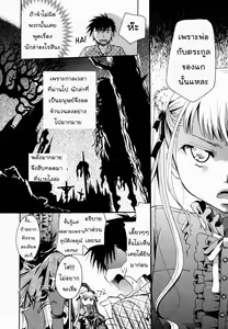 Page 116 of Anata o Sutte mo ii desu ka? - preview thumbnail