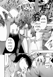 Page 120 of Anata o Sutte mo ii desu ka? - preview thumbnail