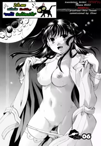 Page 138 of Anata o Sutte mo ii desu ka? - preview thumbnail