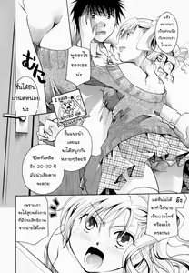 Page 140 of Anata o Sutte mo ii desu ka? - preview thumbnail