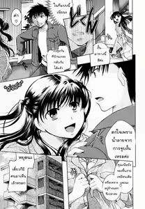 Page 145 of Anata o Sutte mo ii desu ka? - preview thumbnail