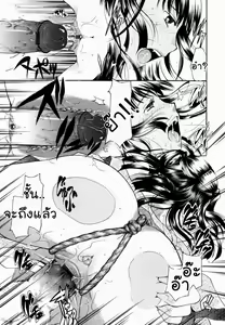 Page 157 of Anata o Sutte mo ii desu ka? - preview thumbnail