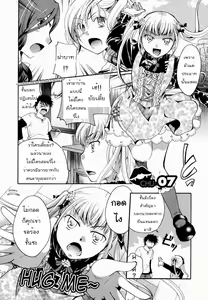 Page 164 of Anata o Sutte mo ii desu ka? - preview thumbnail