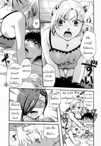 Page 169 of Anata o Sutte mo ii desu ka? - preview thumbnail