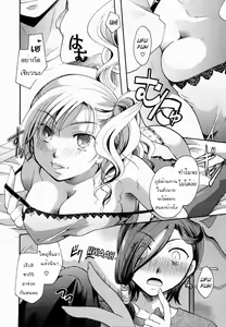 Page 174 of Anata o Sutte mo ii desu ka? - preview thumbnail