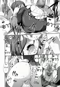 Page 180 of Anata o Sutte mo ii desu ka? - preview thumbnail