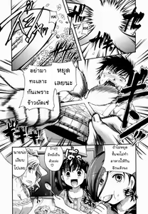 Page 189 of Anata o Sutte mo ii desu ka? - preview thumbnail