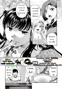 Page 191 of Anata o Sutte mo ii desu ka? - preview thumbnail