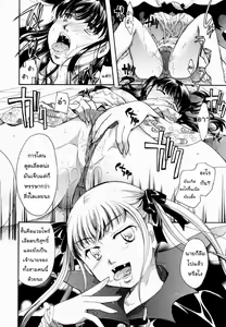 Page 196 of Anata o Sutte mo ii desu ka? - preview thumbnail