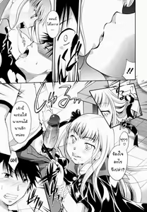 Page 199 of Anata o Sutte mo ii desu ka? - preview thumbnail