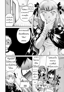 Page 217 of Anata o Sutte mo ii desu ka? - preview thumbnail