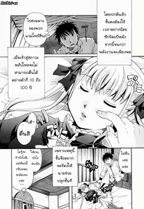 Page 226 of Anata o Sutte mo ii desu ka? - preview thumbnail