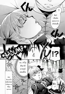 Page 227 of Anata o Sutte mo ii desu ka? - preview thumbnail