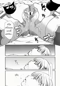 Page 240 of Anata o Sutte mo ii desu ka? - preview thumbnail