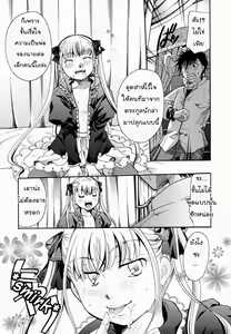 Page 242 of Anata o Sutte mo ii desu ka? - preview thumbnail