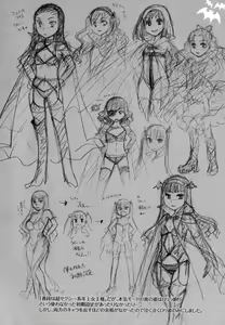 Page 245 of Anata o Sutte mo ii desu ka? - preview thumbnail