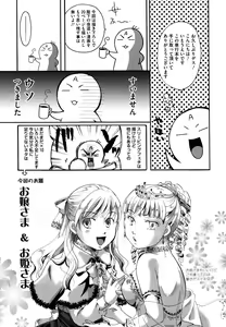 Page 246 of Anata o Sutte mo ii desu ka? - preview thumbnail