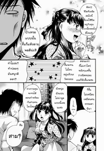 Page 29 of Anata o Sutte mo ii desu ka? - preview thumbnail