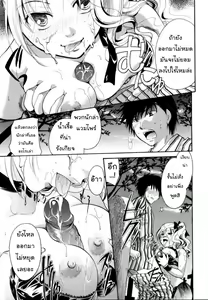 Page 43 of Anata o Sutte mo ii desu ka? - preview thumbnail