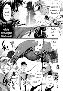 Page 61 of Anata o Sutte mo ii desu ka? - preview thumbnail