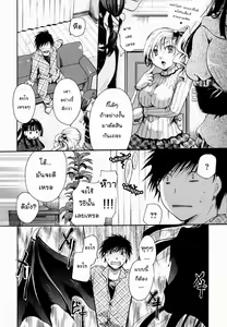 Page 86 of Anata o Sutte mo ii desu ka? - preview thumbnail